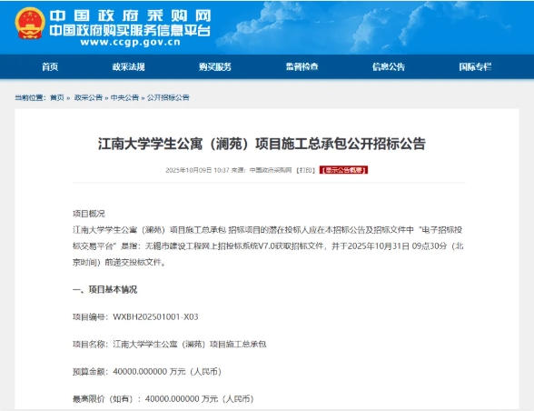211大學(xué)4億建新宿舍，明確1-2人間！.png