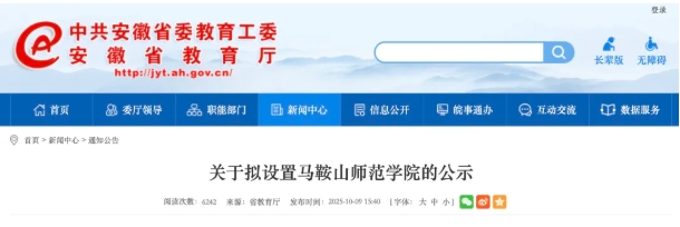 擬申報教育部！8所“新大學(xué)”，要來了！.png