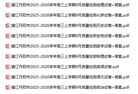 鎮(zhèn)江丹陽.png