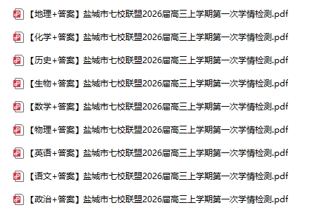 鹽城.png