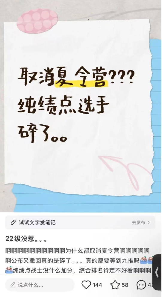 2026年保研，或許是十年內最難的一年....png