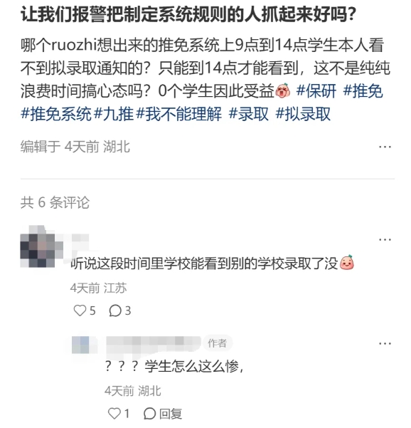 2026年保研，或許是十年內最難的一年...2.png