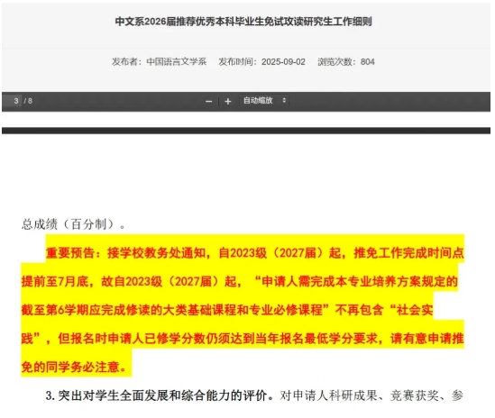 保研.png