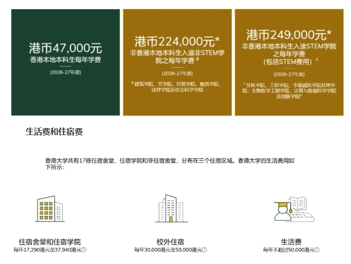 香港大學(xué).png