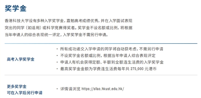 獎(jiǎng)學(xué)金.png