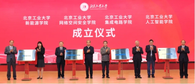 北京211，新增4個學(xué)院！.png