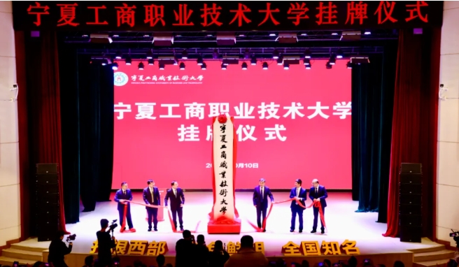 3所“新大學(xué)”，正式揭牌！2.png