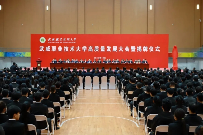 3所“新大學(xué)”，正式揭牌！3.png