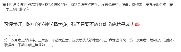 非常難？2025南師附中高一月考試卷下載！.png