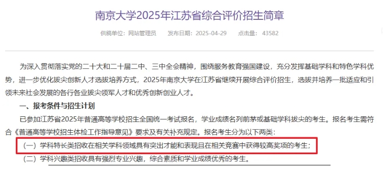 取消！葉圣陶、語文報(bào)杯成歷史，2026年還有哪些高含金量賽事？.png