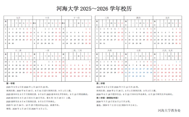 官宣！南京市中小學寒假時間定了！附各大學寒假安排匯總8.png