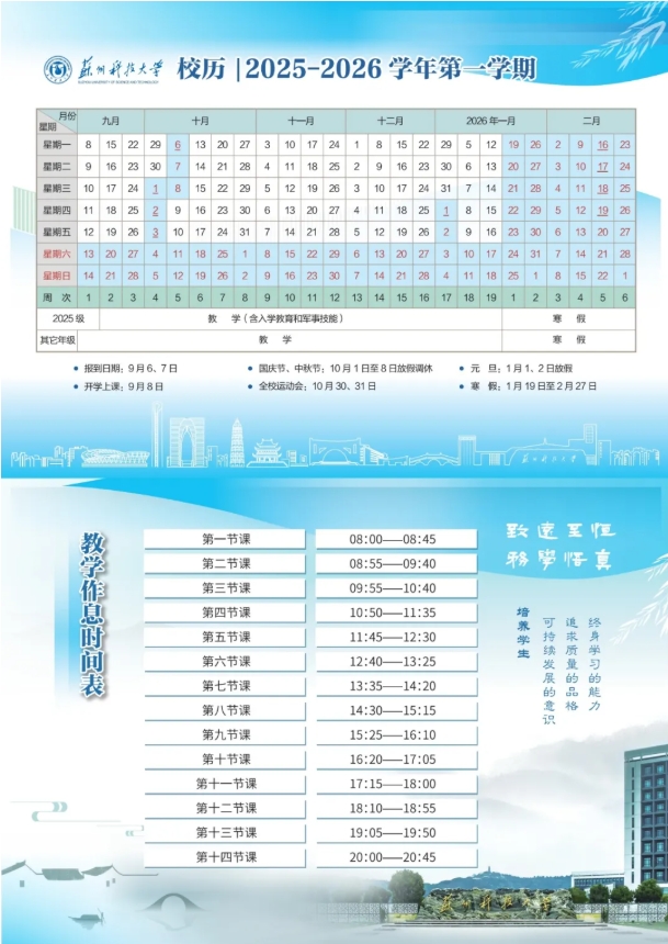 官宣！南京市中小學寒假時間定了！附各大學寒假安排匯總17.png