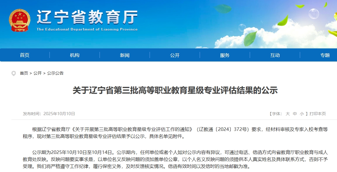遼寧省.png