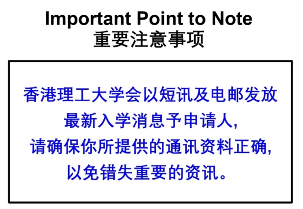 2026年香港理工大學(xué)網(wǎng)上報(bào)名系統(tǒng)操作指南發(fā)布！14.png