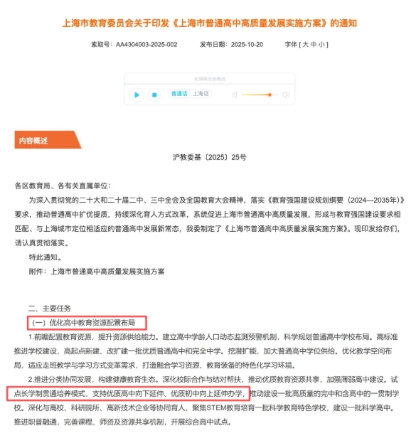 上海、成都兩地試點取消中考！江蘇呢？5.png