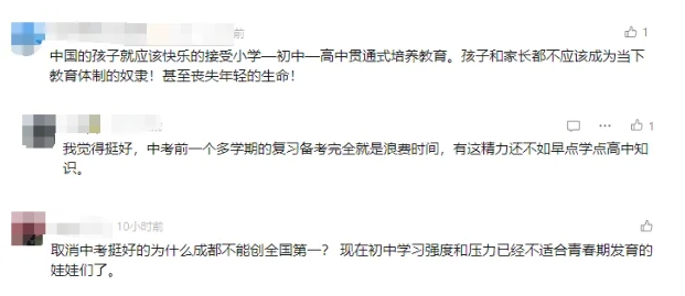 上海、成都兩地試點取消中考！江蘇呢？6.png