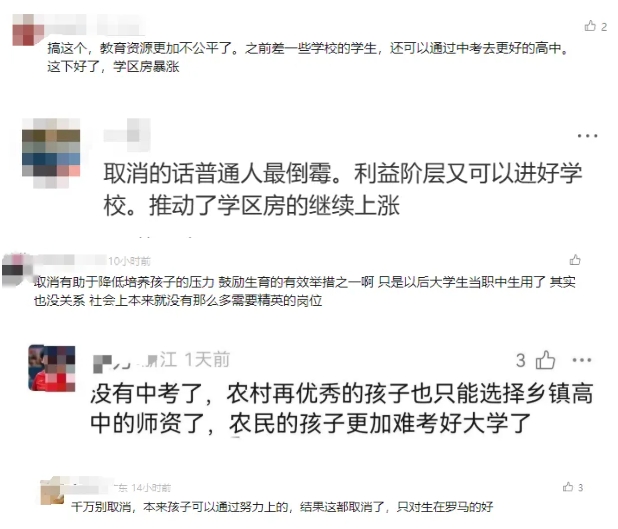 上海、成都兩地試點取消中考！江蘇呢？7.png