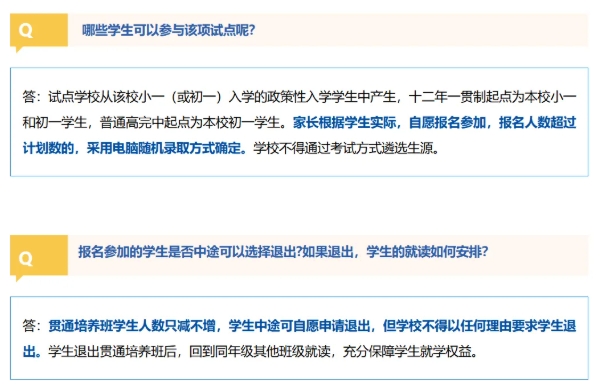 上海、成都兩地試點取消中考！江蘇呢？16.png