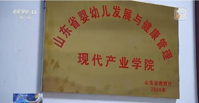 大學(xué)開設(shè)“帶娃”專業(yè)，學(xué)什么？去哪里就業(yè)？2.png