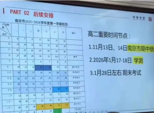 徐州、南京、蘇州等地2026屆高中期中考時(shí)間確定！附往年真題下載！5.png