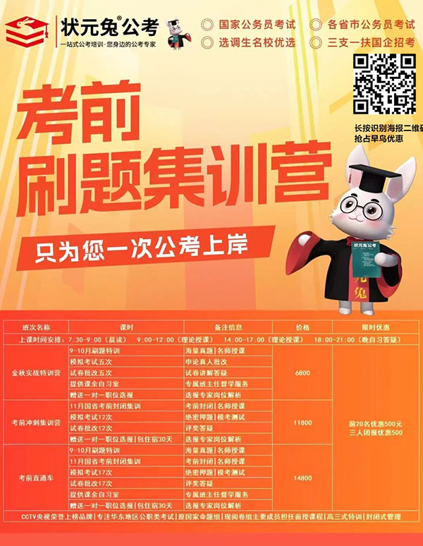 國(guó)考028.jpg