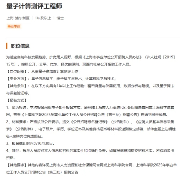 想投身量子計算？高中選科→大學(xué)專業(yè)→核心職業(yè)的必備攻略3.png
