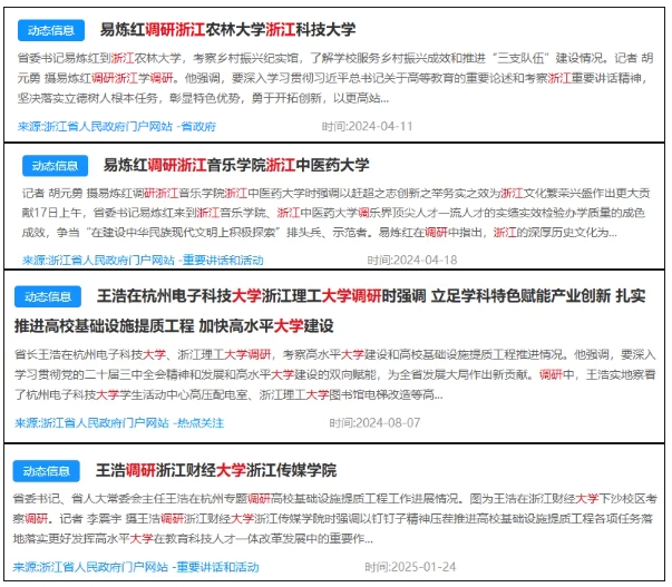 民富第一省，逆襲“雙一流”！2.png