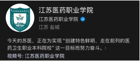 江蘇第一所醫(yī)藥類職業(yè)本科，要來了！2.png