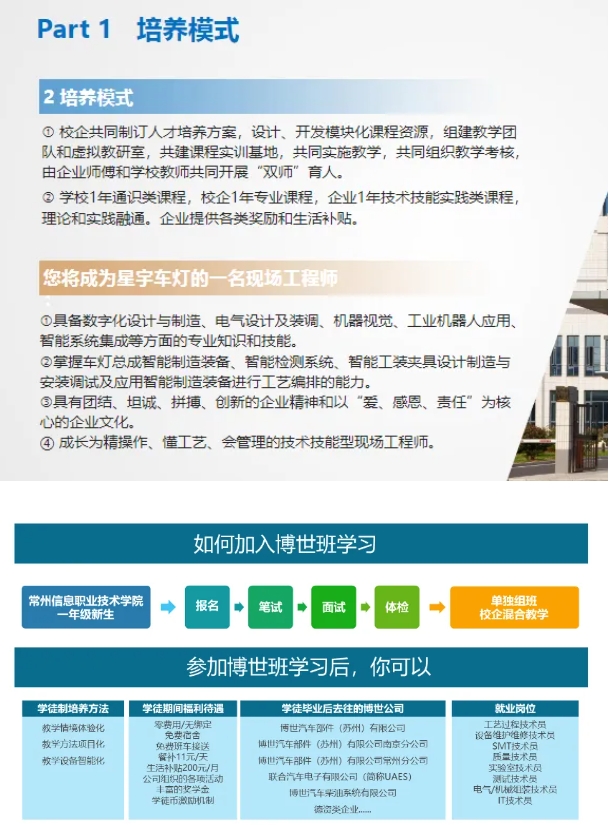 必看！高職單招中“包就業(yè)” 的那些院校專業(yè)匯總！5.png