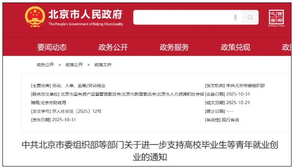 北京市官宣：放寬“應(yīng)屆生”身份限制！.png
