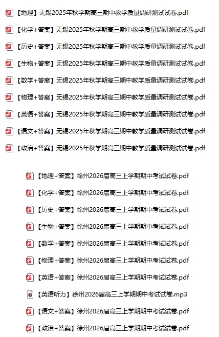 本科線跌破378分！南通海門中學(xué)高三期中考試劃線出爐1.png