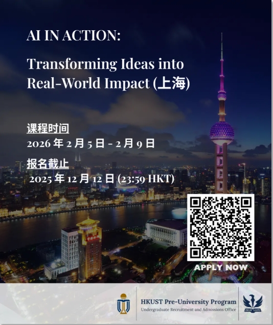 1763023508851477.png 香港科技大學(xué).png