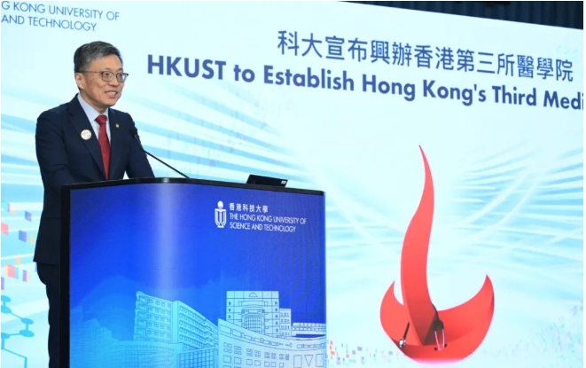 港科大醫(yī)學(xué)院正式啟動籌備！2028-29學(xué)年迎來首屆新生！3.png