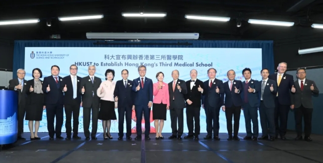 港科大醫(yī)學(xué)院正式啟動籌備！2028-29學(xué)年迎來首屆新生！5.png