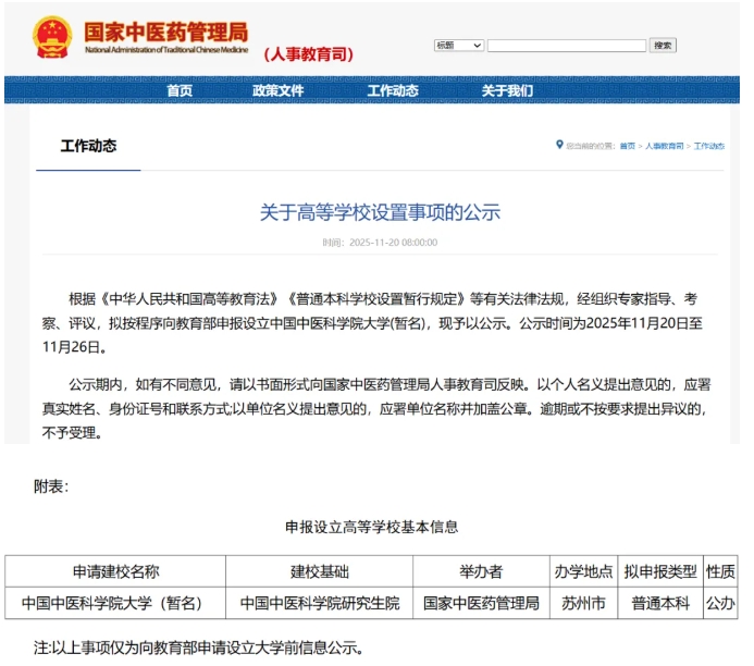 教育廳公示！16所新大學(xué)來(lái)了.png
